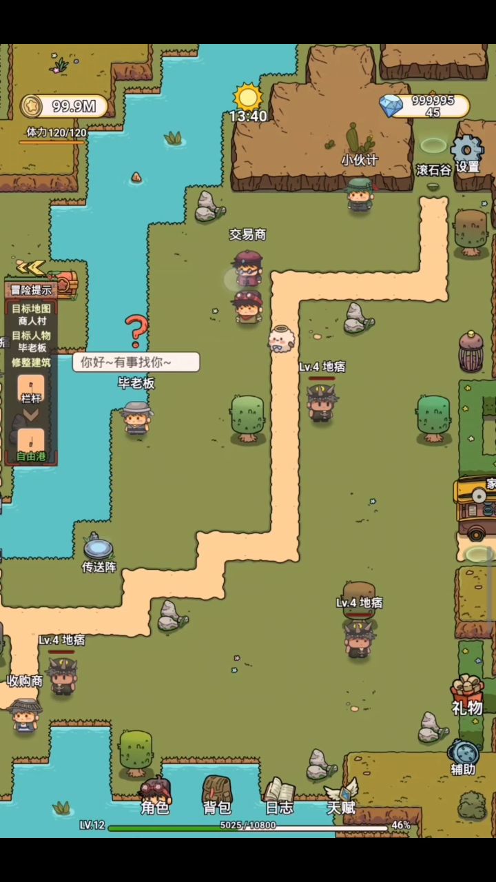 帮我看看号有问题吗?截图