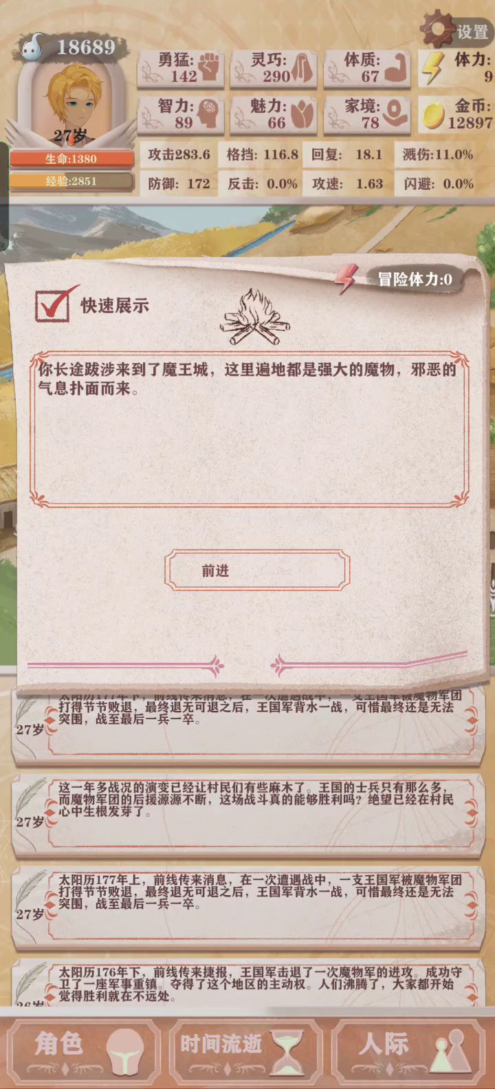 残10弃甲流限制光环9万9 (杀青) 2截图