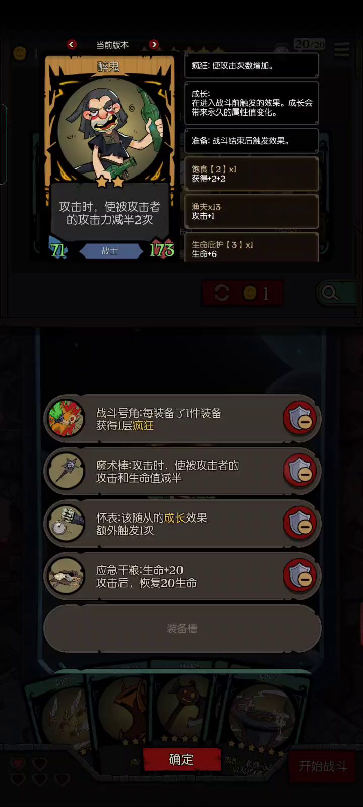 来自酒神的折磨截图