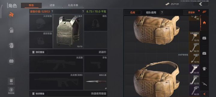 我已经把套背包套弹挂发挥到极致了截图