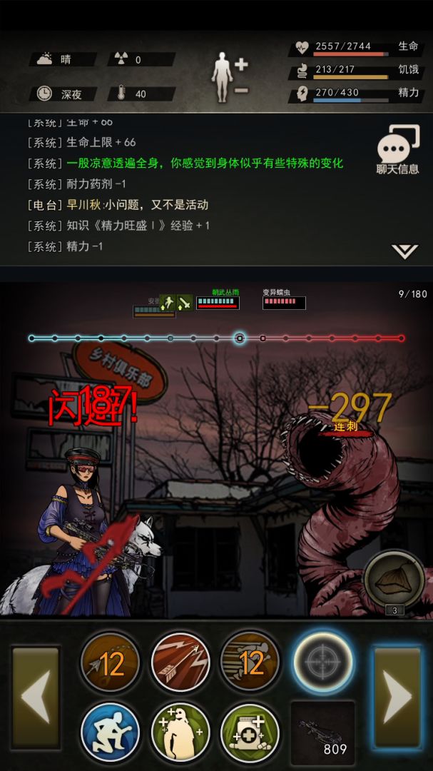 《2744血弓过蠕虫》思路教学截图