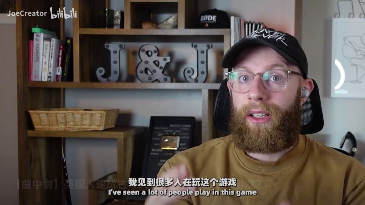 【【曲中剑】英国人速成古琴大师，竟然是靠一款游戏？-哔哩哔哩】截图