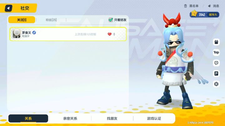 我朋友居然不会加好友截图