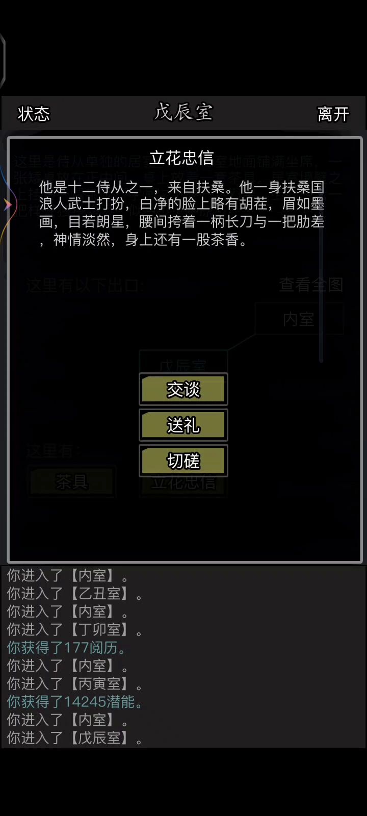 天武棍九重恶业展示（立花罗兰）截图