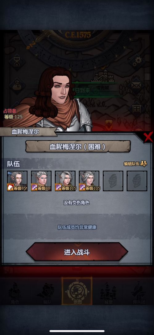 萌新向攻略，无需神器也能过血腥梅涅尔困难截图