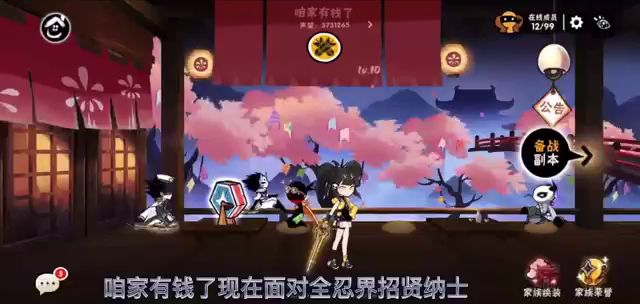 咱俩有钱了，家族编号346841，家族收人，冲击联赛。每周随机抽取一个SS加躺位。截图