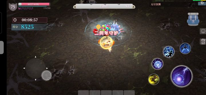 S8法师(雷法，冰法，火法) 2截图