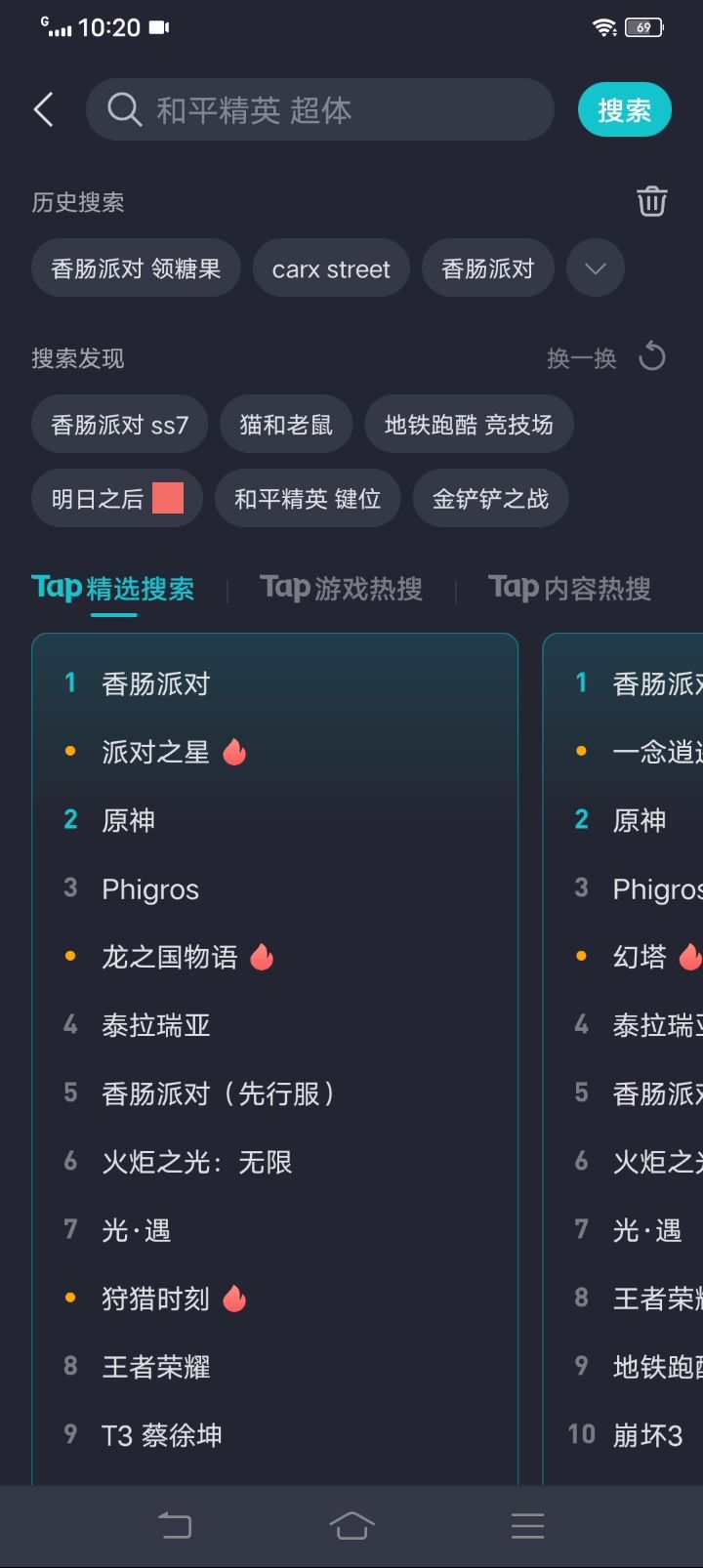 教大家怎么领糖果截图