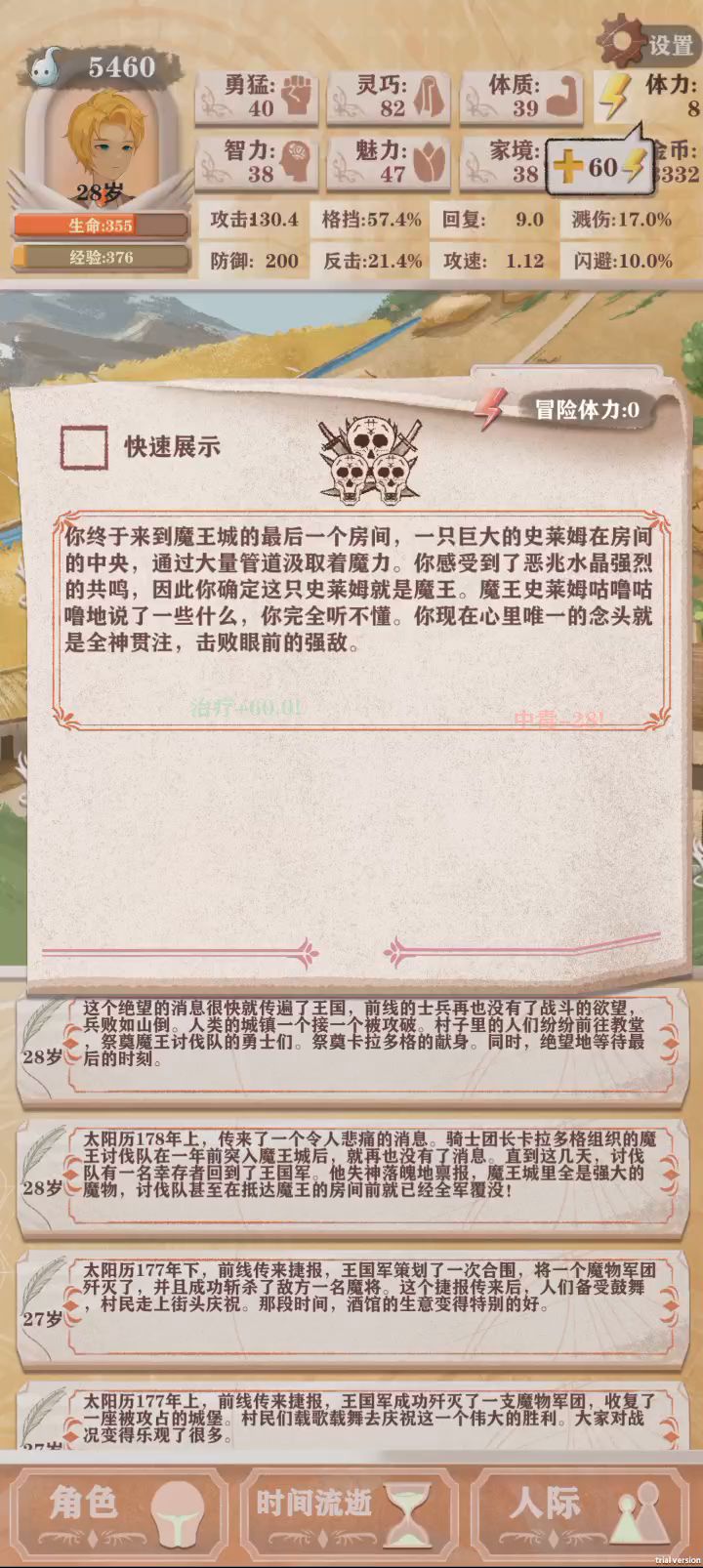 弃甲流为什么是神截图