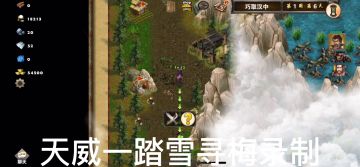 策马三国志萌新首通三星过关巧取汉中❷曹操首战打野狼