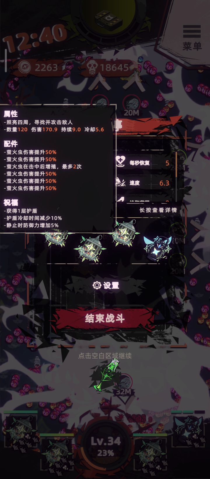 #新版本也要刷刷刷# 最好的守护就是极致的进攻-4绿虫截图
