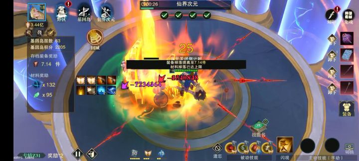 技能也能暴击哈哈哈哈嗝截图