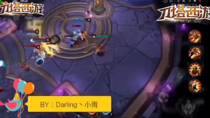 刀塔西游精彩瞬间4截图
