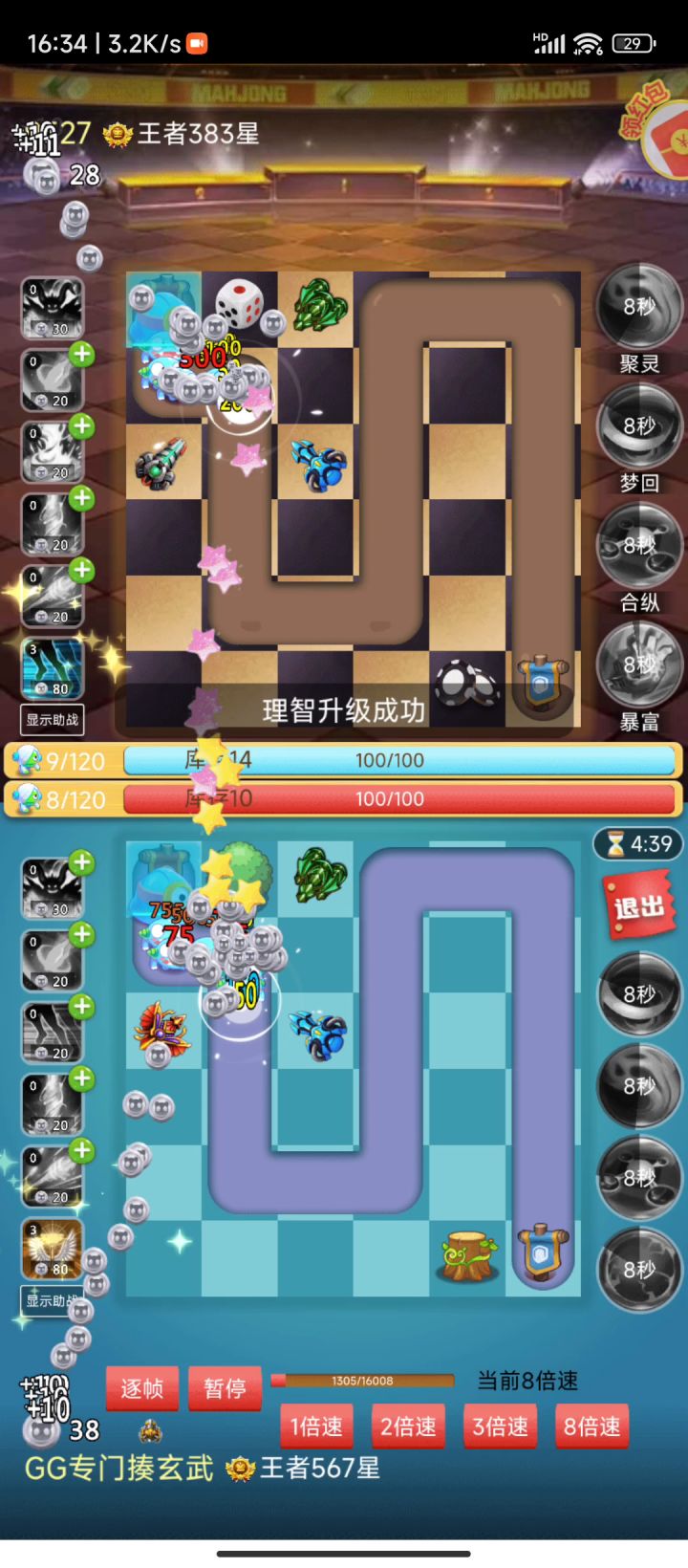 理智 vs 火药     -   无限火力来袭！截图