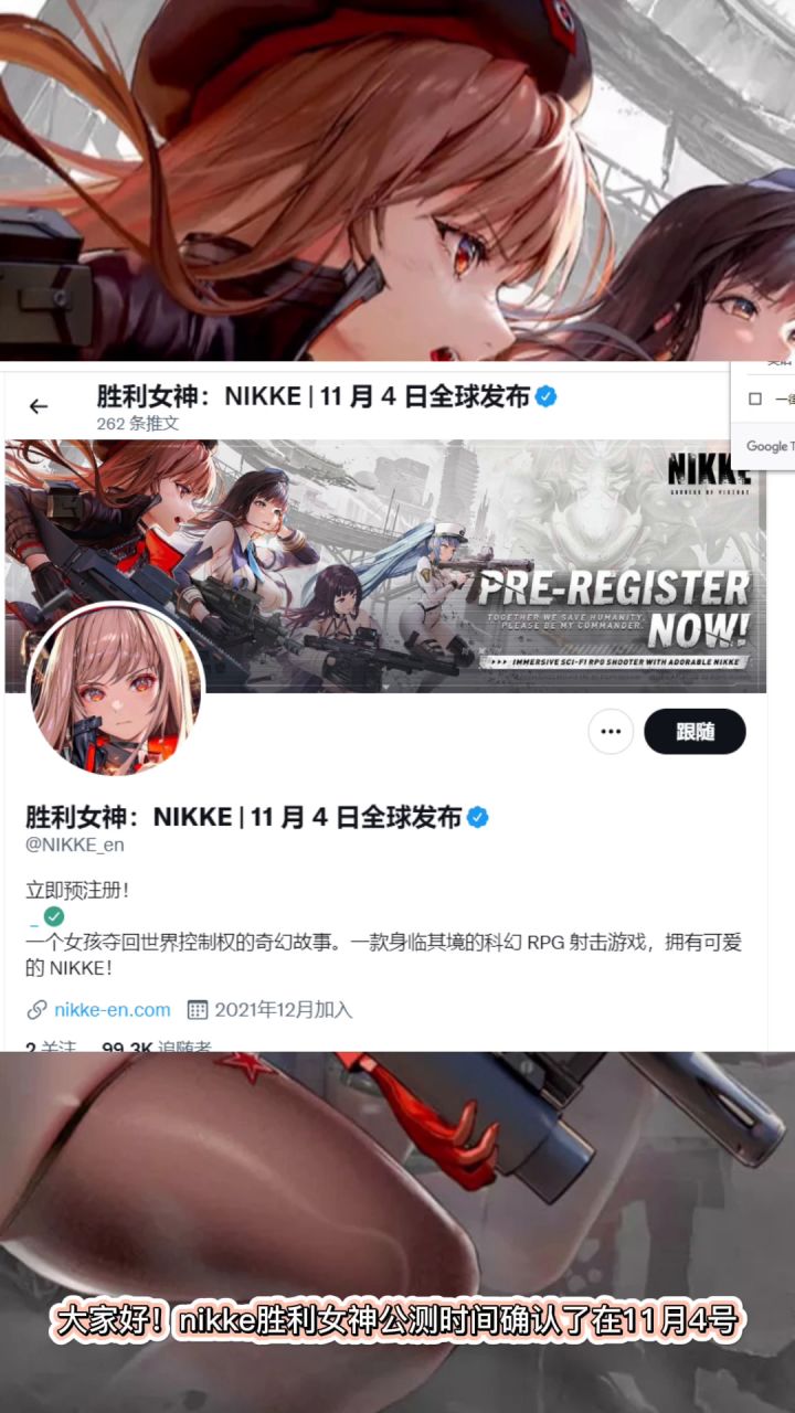 nikke：胜利女神公测就在11月4号！预约下载看视频就能学会截图