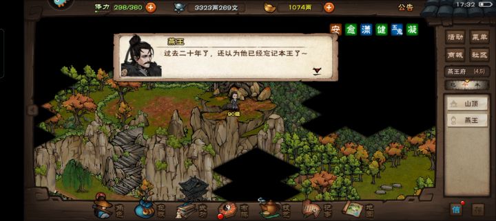 依旧是白燕带四个随从打boss截图