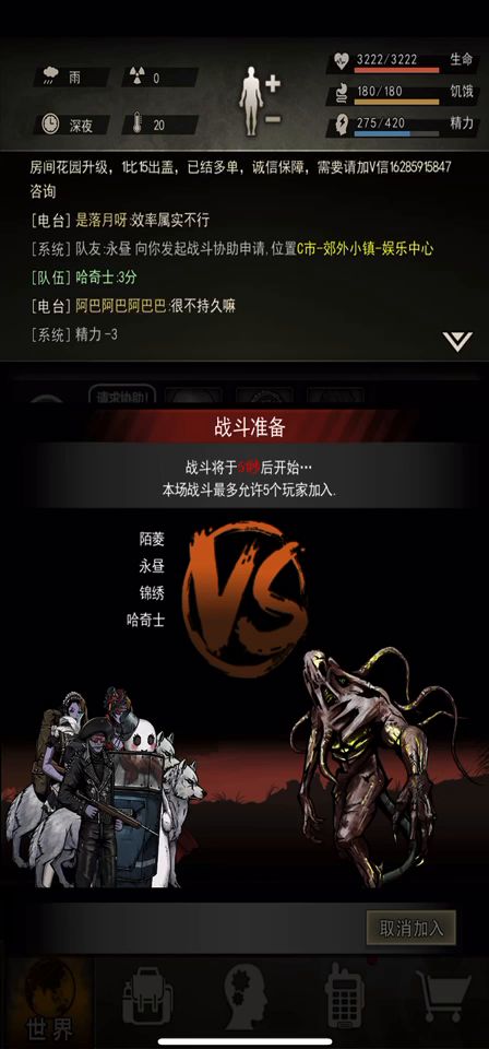 二次过污染出面具截图
