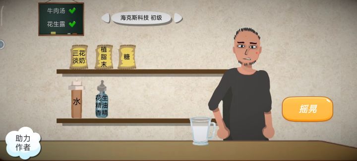 海克斯科技初级通关指南截图