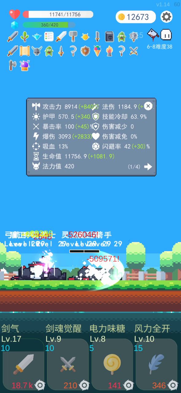 爆伤流,一道剑气百万伤害截图