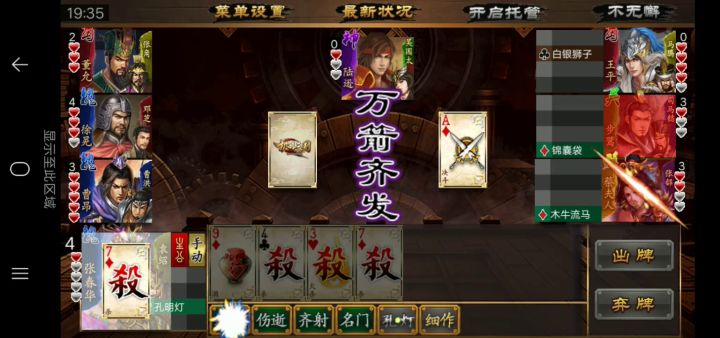 袁绍+张春华 无限万箭齐发 绝情皇后截图