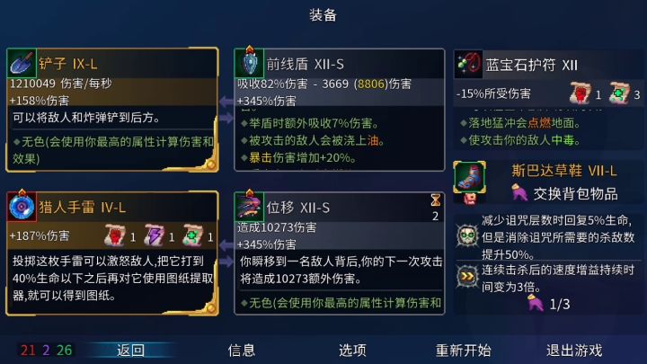 彩虹流(bushi)四倍金铲截图