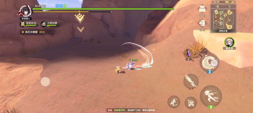 沙化的隐藏debuff？截图