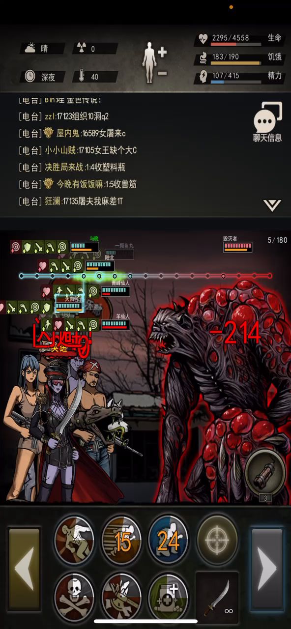 七区鱼丸本尊毁灭首通截图