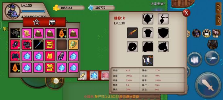 两件装备过墓3隐藏截图