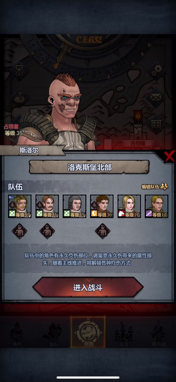 剧情88：打败海盗‌ (前3回合直接跳过)截图