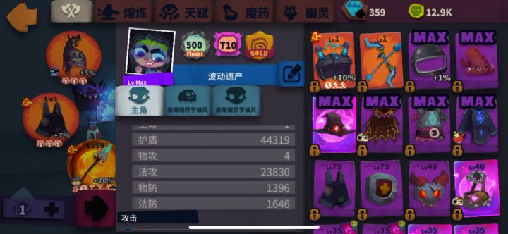 找个IOS版的团，低等级的就可以截图