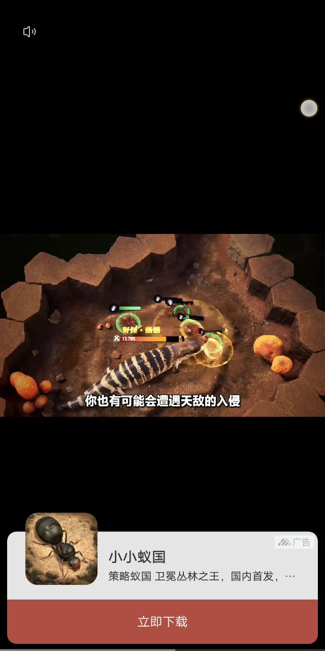 创造出属于你自己的蚂蚁大军截图