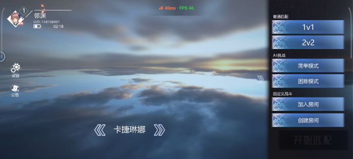 【卡捷林娜个人理解】截图