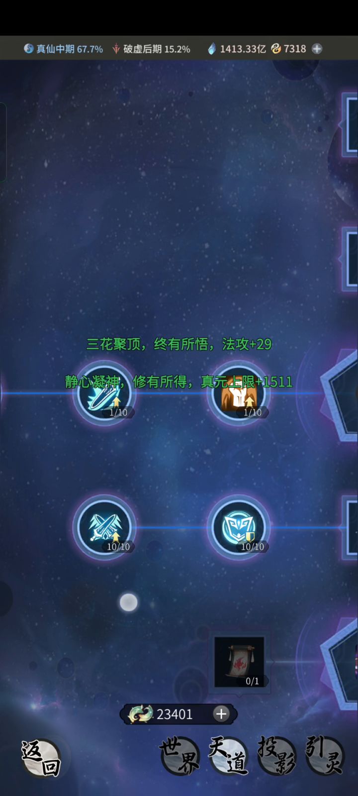 来来来,小世界放前面了截图