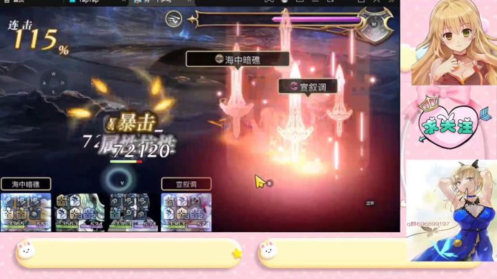 【真专武 麦提】米露莎,雪乃:追击,雪人:1t击破。截图