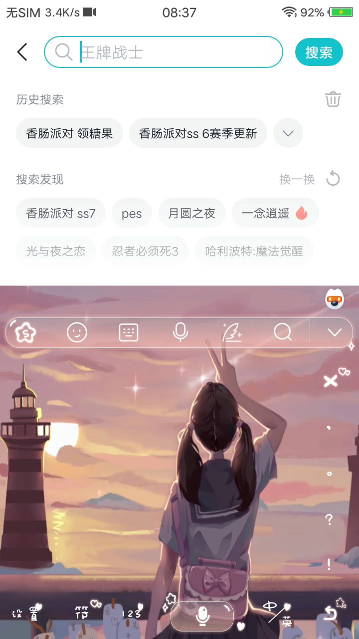 教大家怎样领糖果截图