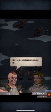 剧情89：前往北方诸岛 (3长弓轻松过剧情)