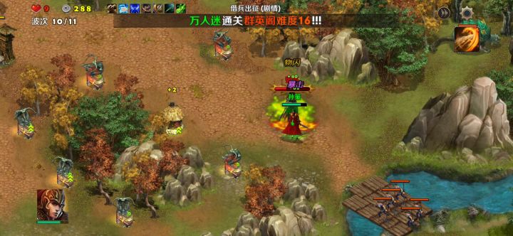 借兵出征（剧情）截图