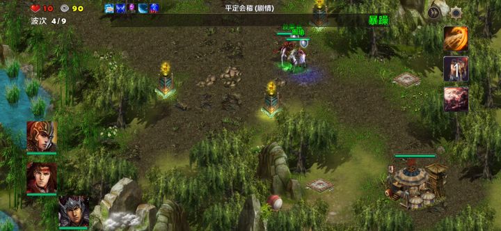平定会稽（剧情）截图