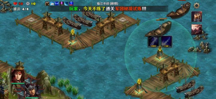临江水战（剧情）截图