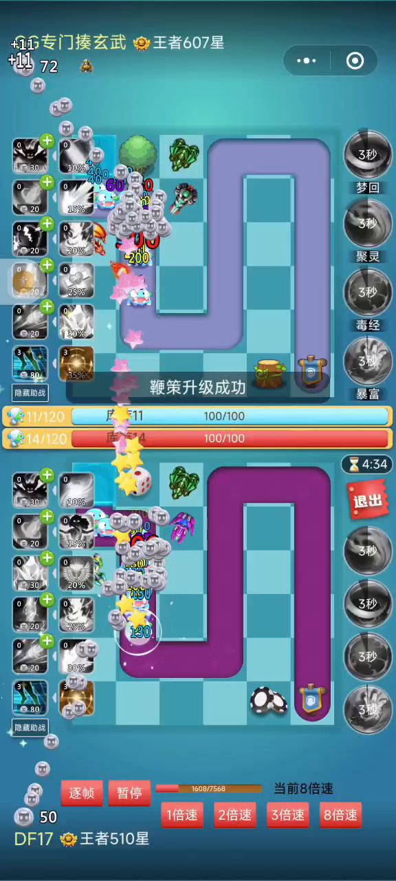 又要换新技能了吗?截图
