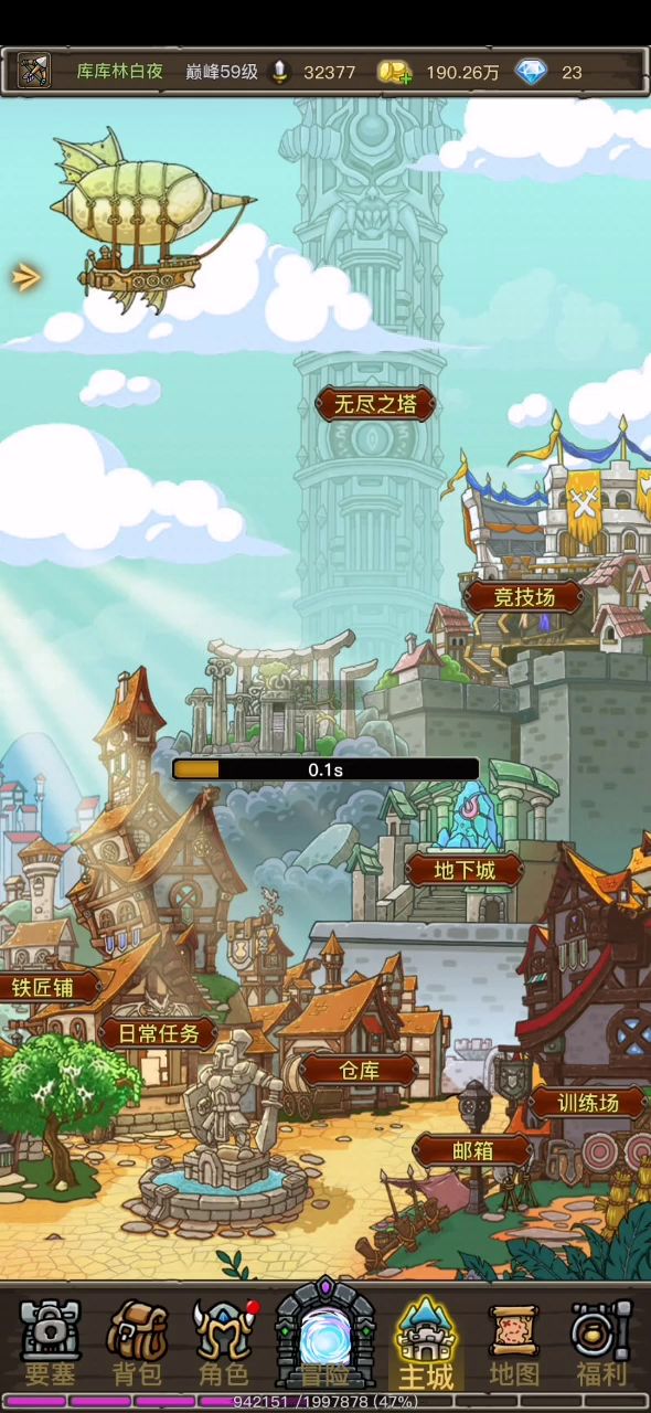 七七你要的30秒截图