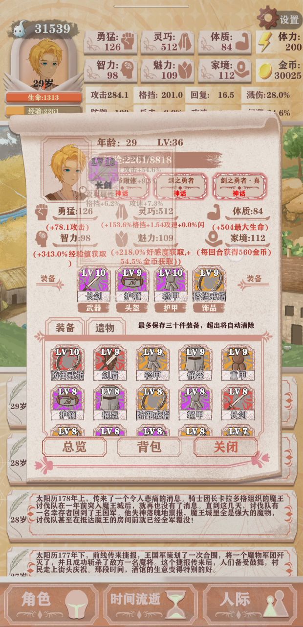 贝爷抗着加特林0命残10魔王剑圣—最终局的攻速 1截图