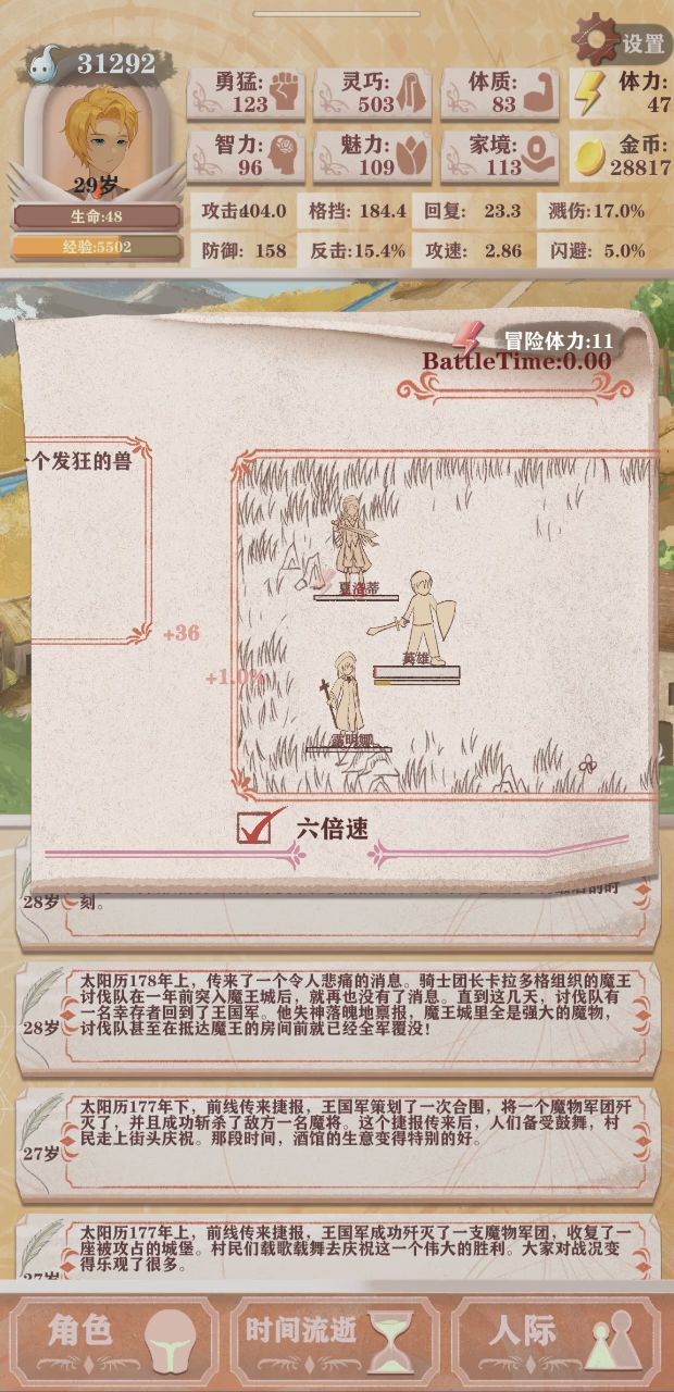 贝爷抗着加特林0命残10魔王剑圣—最终局的攻速 2截图