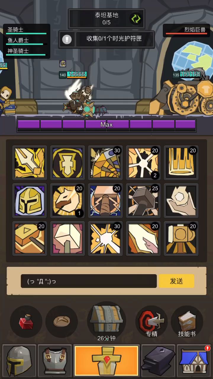 鱼人随从双偷泰坦,奶骑版截图