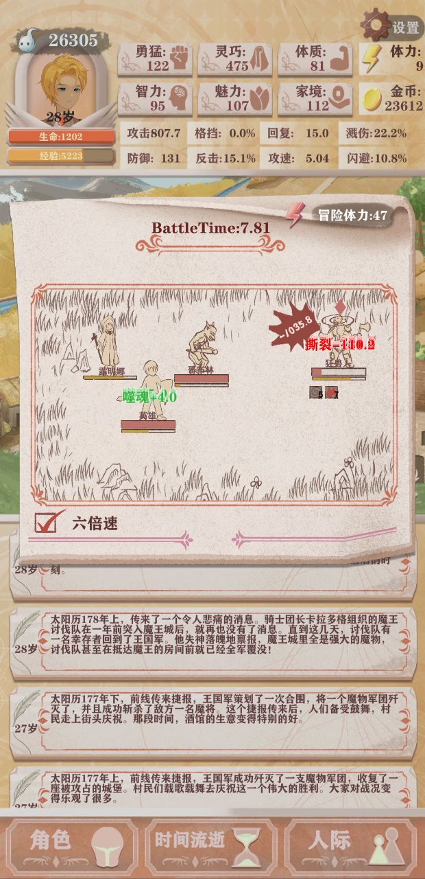 贝爷抗着加特林0命残10魔王剑圣—最终局的攻速 2截图