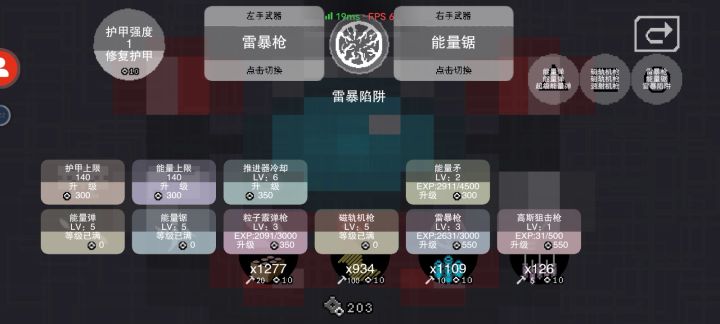全模式可用,雷暴实验室刷雷暴枪子弹刷零件截图