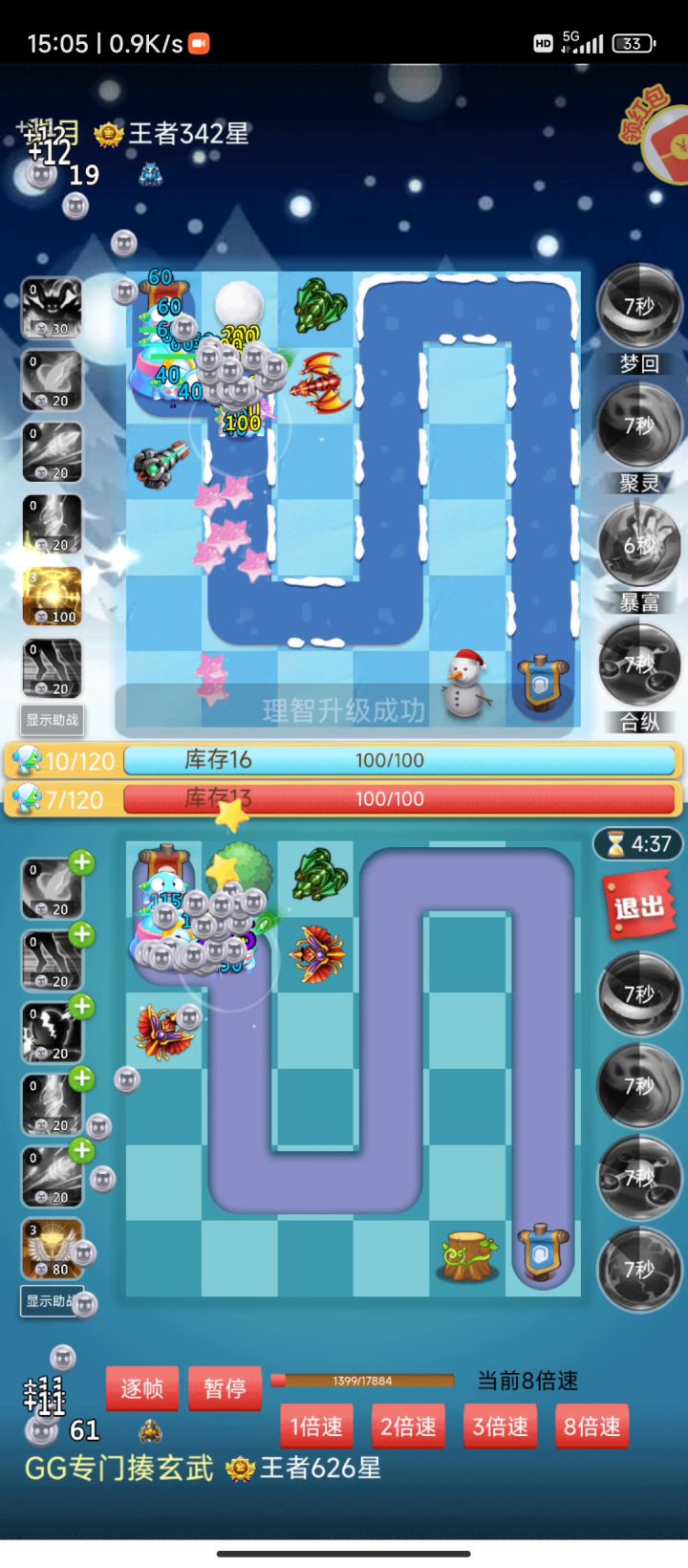 理智+斩杀+【迟钝+鞭策】截图