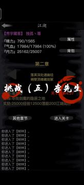 挑战任务全流程（五）