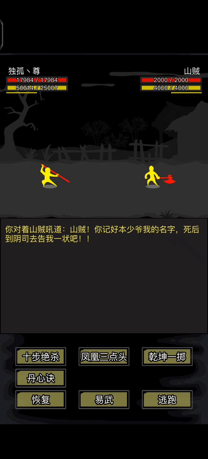 挑战任务全流程（六）截图