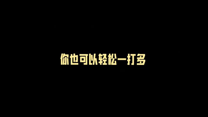 你学到了多少?截图